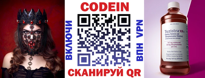 Codein Purple Drank  Ульяновск 