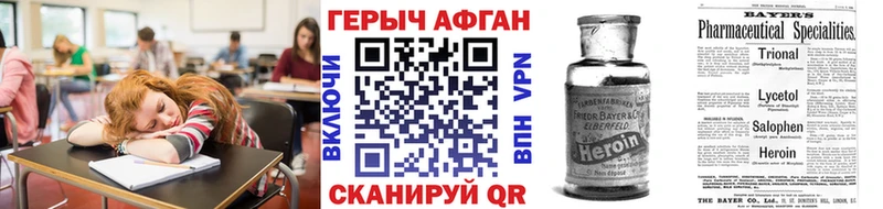 ГЕРОИН Афган  Ульяновск 