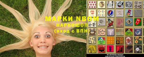 марки nbome Богородицк