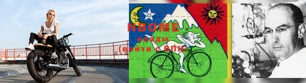 марки nbome Богородицк