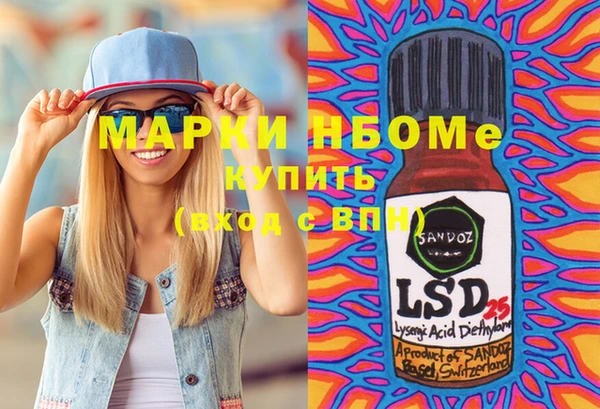марки nbome Богородицк