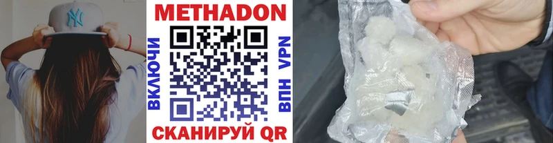 Метадон methadone  Ульяновск 
